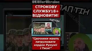 БАРБЕРШОПНЫЕ БОЙЦЫ ТРЕБУЮТ МОБИЛИЗАЦИИ 18+