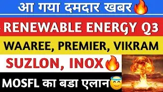 Big good news has arrived 🔥 Waaree Energies Share | PREMIER ENERGIES | SUZLON ENERGY SHARE | INOX...