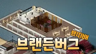 좀보이드 바닐라에 있는 배 【42빌드 맵탐방】[#완]