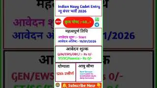 Indian Navy New Vacancy 2026‼️#Navy Online Form Apply 2026‼️10+2 BTech Kaise Bhare #shorts