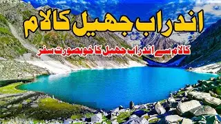 Andrab Lake Kalam | Kooh Lake | Anakar Valley Swat Kalam | Complete Jeep Road to Andrab Lake