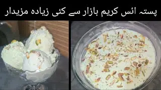 Pistachio Ice cream Recipe |Condensed Milk Recipe|special|Huda's Kitchen