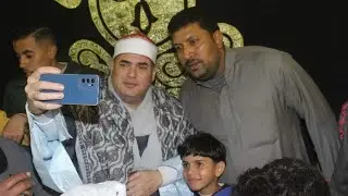 الشيخ محمود على حسن رائعة طه عزاء الحاج ابراهيم أبونوفل عزبة القاضى الزقازيق 7 1 2023