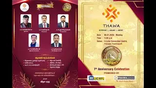 THAWA 7th Anniversary Celebration