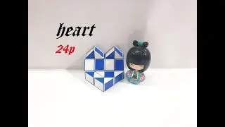 SLOW TUTORIAL - Magic Ruler Puzzle or Snake Cube 24 - Heart