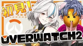 【オーバーウォッチ】初見！OW2　しっかりと教えてもらってみんなと遊べるようになりたい！【いくらのちゅむ】