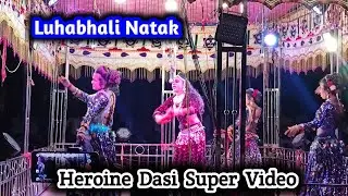 Luhabhali Natak Heroine Dasi Super Dance Video Vksahu Official YouTube Channel