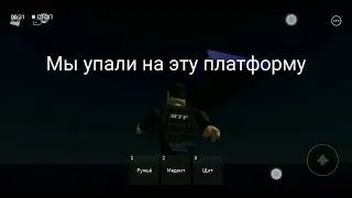 как залезть на платформу над картой в scp games and scp monsters - ROBLOX