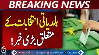 Punjab Local Elections | ECP Decision | Sikandar Sultan Raja | Delimitation Ordered - Pakistan news