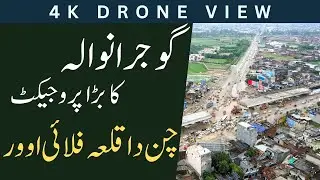 Chan Da Qila Bypass Gujranwala | Current Status & Construction Work | #gujranwala 