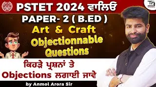 PSTET 2024 