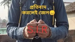 আমি ভারতীয় | Parichay | new rap song 2026| Official Bengali Rap 2026 | S .I R protest| Chondobaj