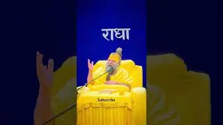 Premanand maharaj ji status 🙏🏻💯❤️👌✅ #love #motivation #premanandjipravachan