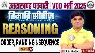 Uttarakhand Patwari Reasoning Classes 2025 | UK Patwari Order, Ranking & Sequence #2 | UK VDO MCQs