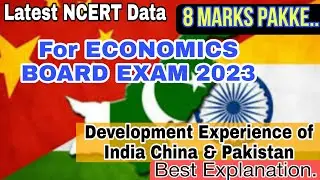 Comparative development experience of india and its neighbours | class 12 | Board Exam Economics