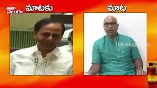మాటకు మాట | CM KCR vs BJP MP Aravind | Tolivelugu TV
