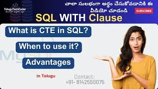 What is CTE in SQL? | SQL WITH clause (Common Table Expression)