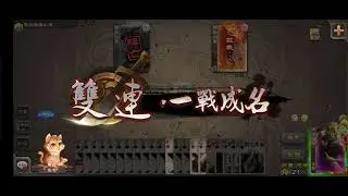 三國殺 [#11] 太虛幻境 煉獄全場 神趙雲15min