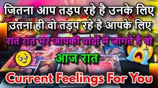 ❤️UNKI CURRENT FEELINGS | TODAY || NO CONTACT ( HINDI )TAROT READING 🔮THE MYSTERIOUS 369 TAROT