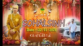 SOHALSINH  WEDS  PRIYAKUVARBA   Date : - 22 / 01 / 2026