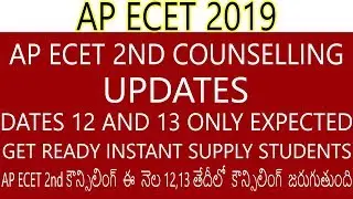 AP ECET 2ND COUNSELLING UPDATES FOR ECET STUDENTS AP ECET 2019
