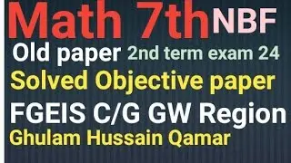 Math Past paper class 7 objective solved paper 2nd term exam 2024 FGEIS C/G GW Region Ghulam Hussain