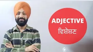 Adjective - ਵਿਸ਼ੇਸ਼ਣ  - English Grammar - in Punjabi #ieltsludhiana #makkarstudyworld