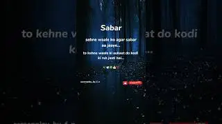 sabar 🌸 #newislamicstatus #bestislamicstatus #islamicstatus #islamicvideo #shorts #shortvideo