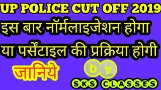 upp cut off 2019