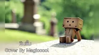 ฝีนยิ้ม (prod NeedSomeBeats) - A'namai