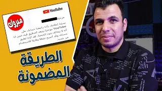 استرجاع قناة اليوتيوب بعد اغلاقها أو حذفها - لقد أزلنا قناتك من YouTube