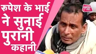 In Chhapra, family members hugged the body of Rupesh Kumar and cried bitterly. Bihar Tak