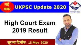 UKPSC Recent Update | High Court Exam 2019 Result