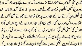 FORCED MARRIAGE BASED|| COUSION MARIGE||