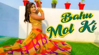 Bahu Mol ki | बहु मोल की | Renuka panwar new viral song | New haryanvi DJ song | Bahu Mol ki danc