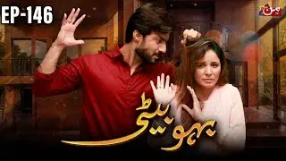 Bahu Beti - Episode 146 | Latest Drama Pakistan | MUN TV Pakistan
