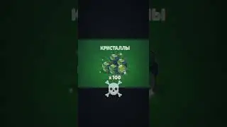 100 GEM☠️ #brawlstars #бравлтолк #бравлстарс #бравл