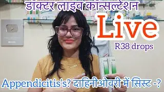 Dr Rukmani Live 243-दाहिने और के उदर विकारों कि ओषधि -Right sided abdominal affection -R38 Drops