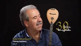Γιάννης Λεμπέσης - Έχω τόσα μαζεμένα - (Official Audio Release HQ)