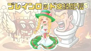 500人までもう少しブレインロット交換配信 #フォートナイト  #fortnite #参加型 #shorts  #stealabrainrot