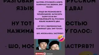 #юмор #шуточное #смешнойшортс #смешновидео #мемы_тикток