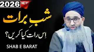 Shab E Barat Special Bayan || Is Raat kiya Karai || Mufti Muhammad Ayoub Sahab Naqasbandi DB