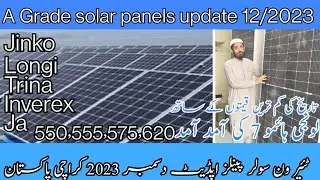 tier 1 solar panels prices in karachi pakistan 2023| Longi himo7 Solar panels update|