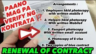 HOW TO VERIFY CONTRACT ⁉️CONTRACT RENEWAL VERIFICATION PROCESSING //PAANO MAG PA VERIFY NG KONTRATA