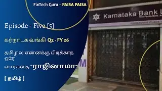 🚨 Karnataka Bank (KTKBANK) Deep Dive: Earnings Miss, CARE A+ Rating & RAM Strategy | BUY or CAUTION?