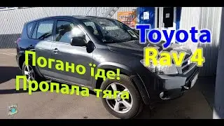 Погано їде, пропала тяга, помилка EGR P0400 - Toyota Rav4 2.2d