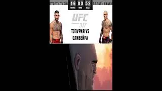 заходите на мой Twitch  по ссылке в шапке профиля#mma #ufc