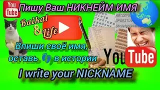 Прямая трансляция  𝘽𝙖𝙞𝙠𝙖𝙇&𝙇𝙞𝙛𝙚