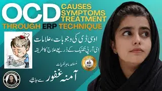OCD causes, symptoms & treatment through ERP technique in urdu/hindi by psychologist AMNA GHAFOOR