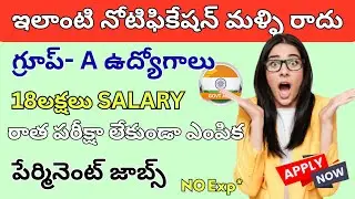 🔥 Group-A Jobs | 18 Lakh Salary | INDIAN ARMY JOBS 2026 | Latest Jobs #applynow #jobvacancy